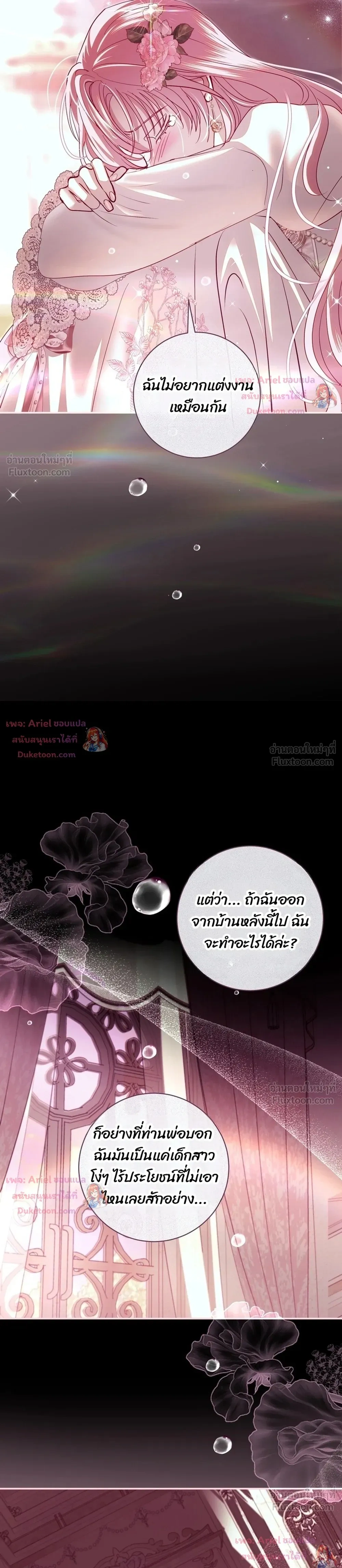 หน้าที่ 23