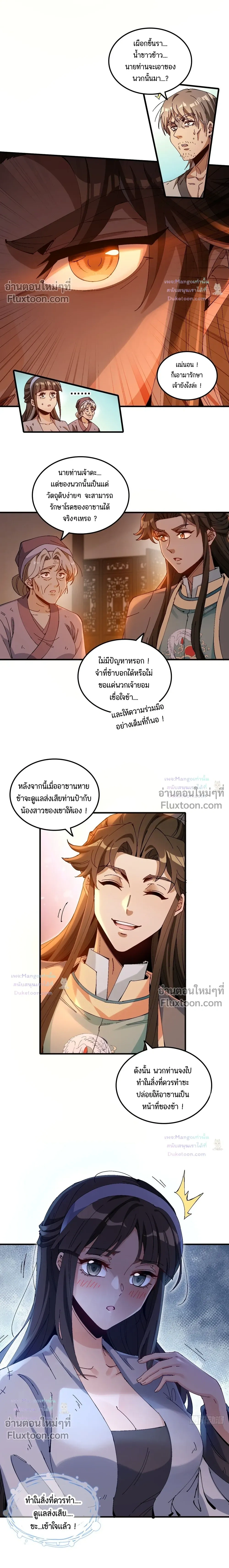 หน้าที่ 8