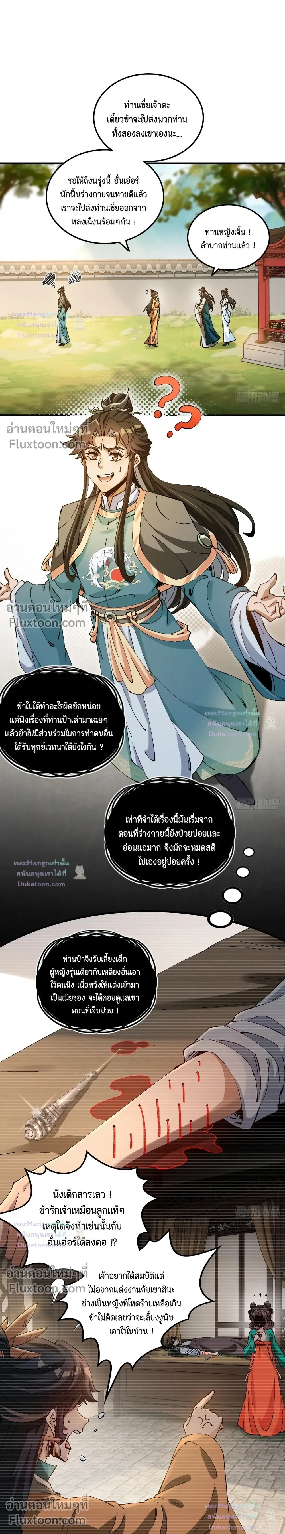 หน้าที่ 2