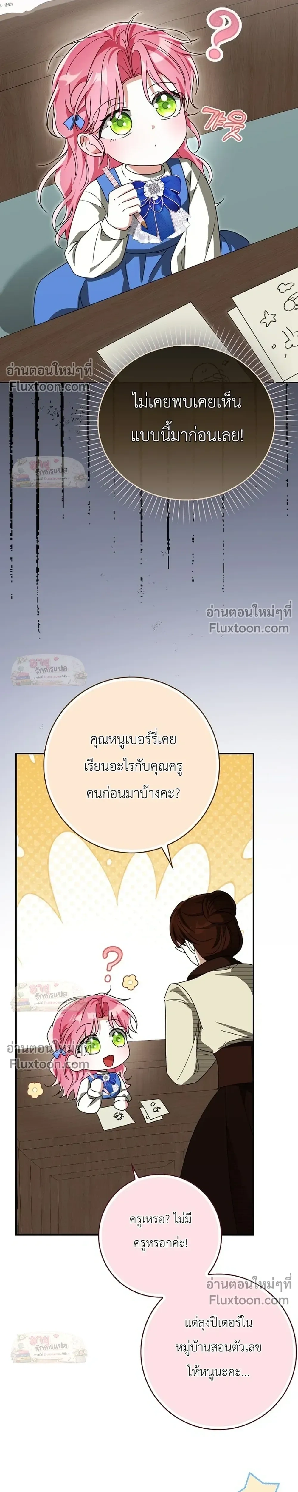 หน้าที่ 29
