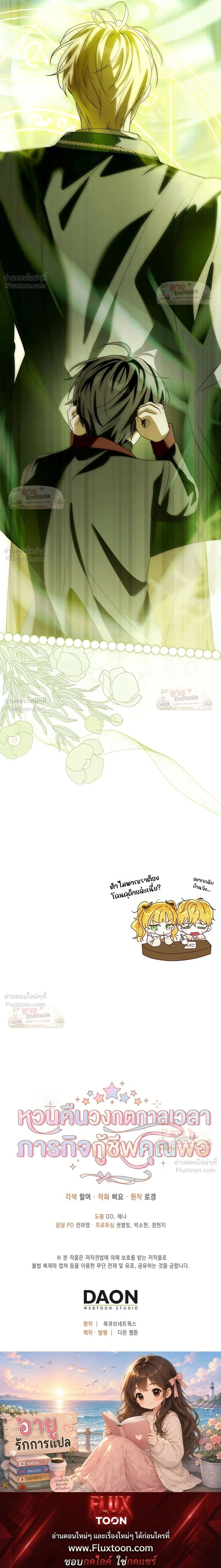 หน้าที่ 36