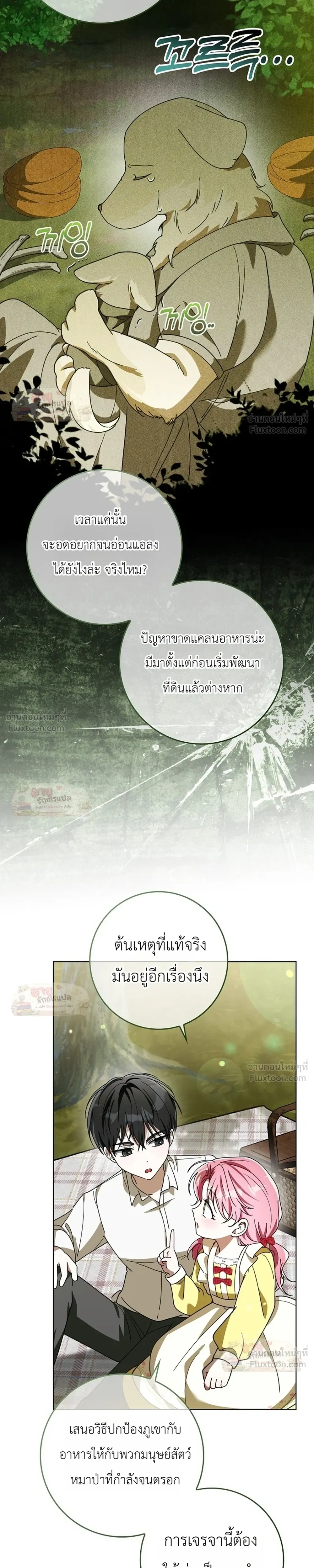 หน้าที่ 23