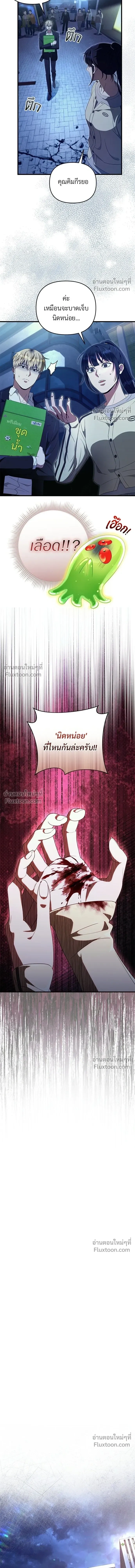 หน้าที่ 8