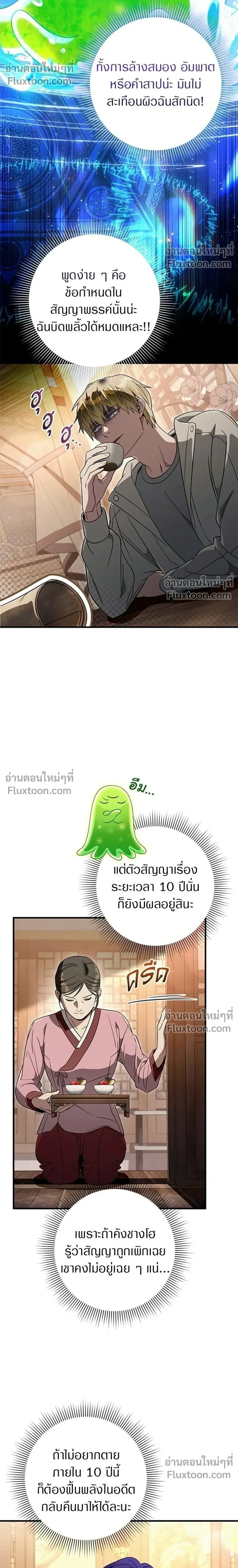 หน้าที่ 28