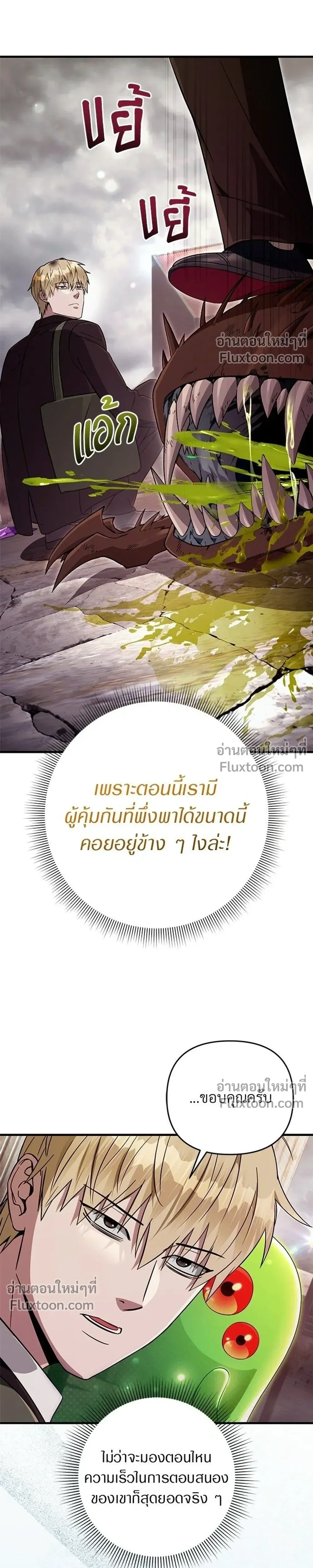 หน้าที่ 23