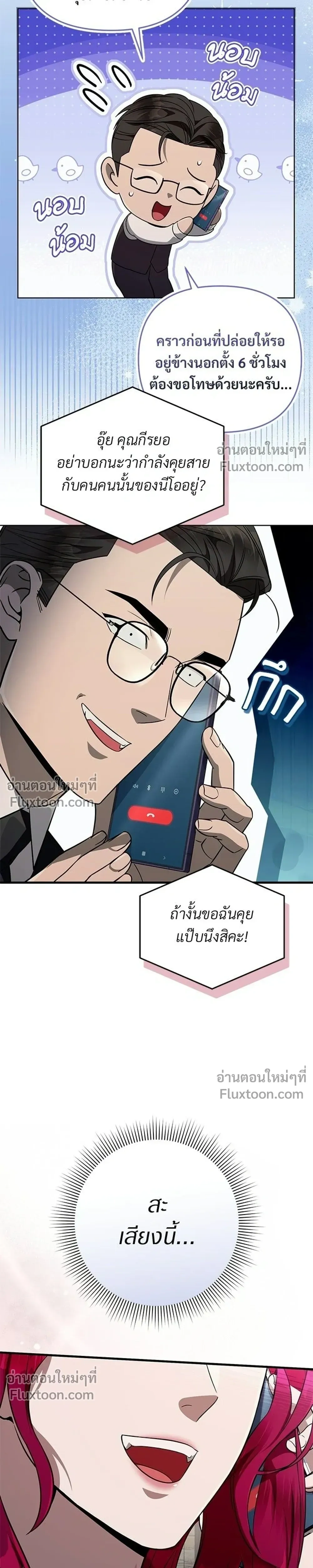 หน้าที่ 29
