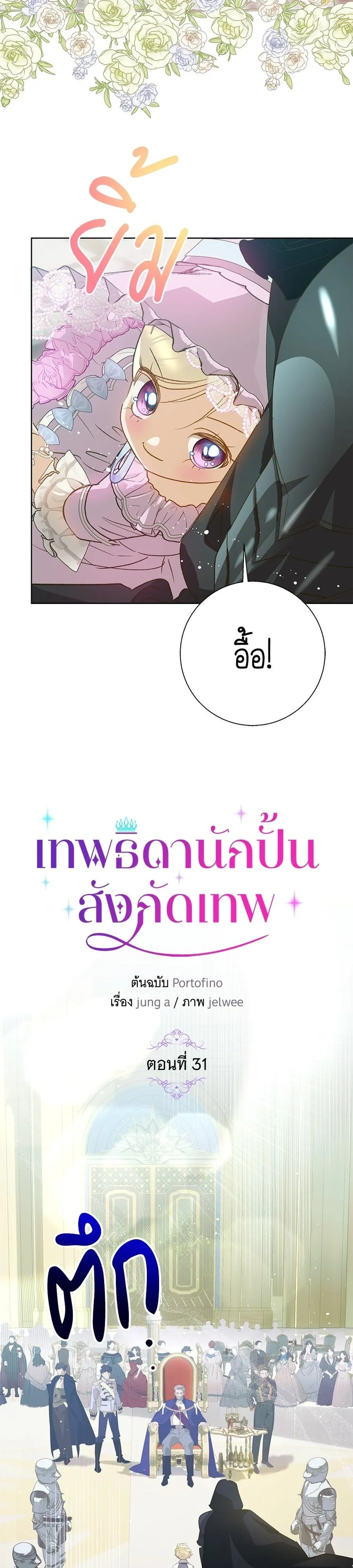 หน้าที่ 16