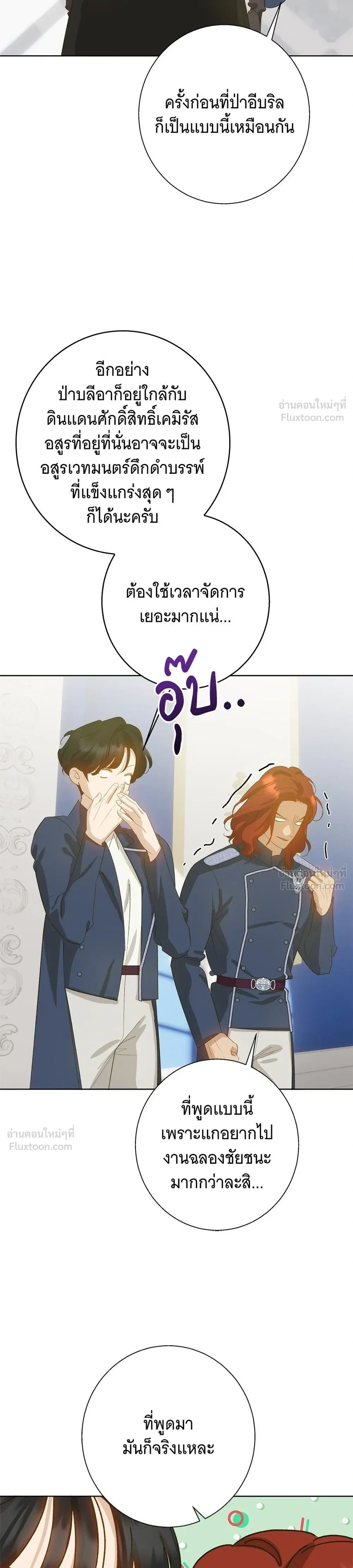 หน้าที่ 25