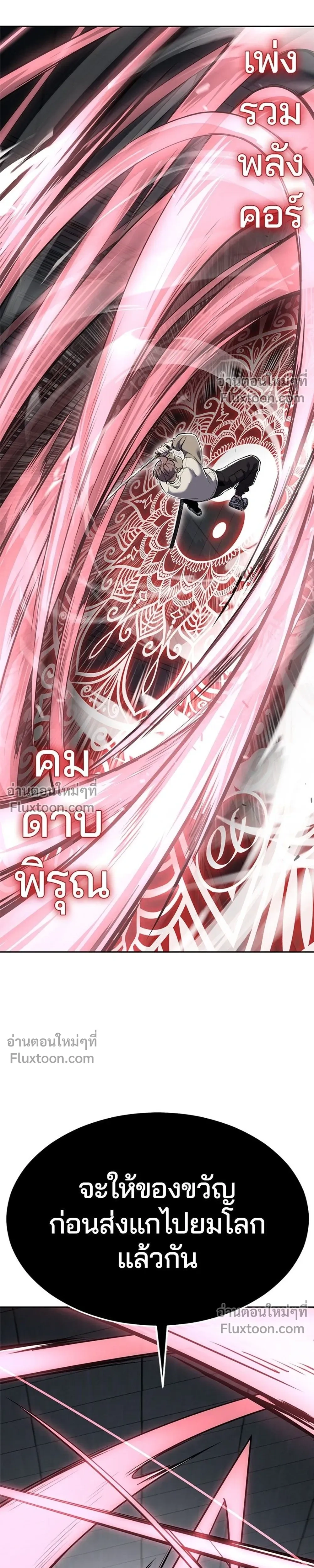 หน้าที่ 53