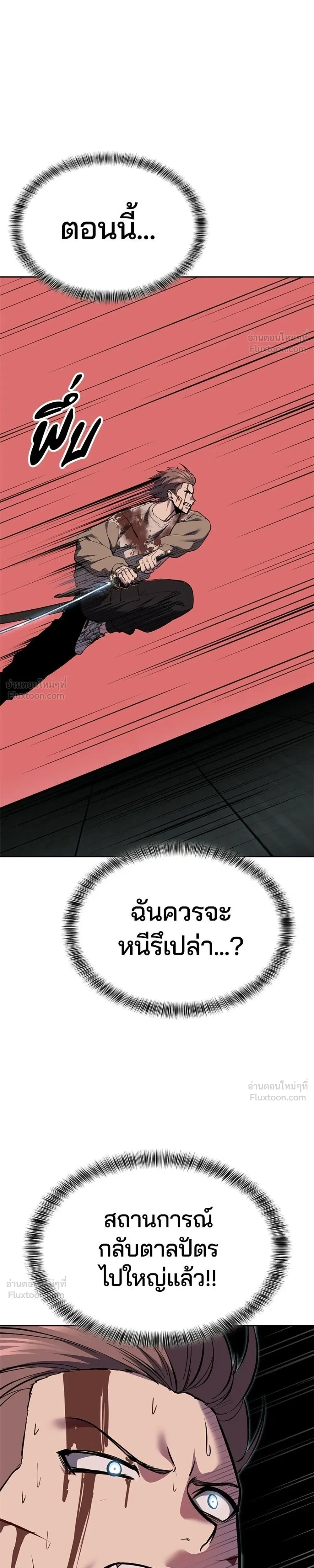 หน้าที่ 53