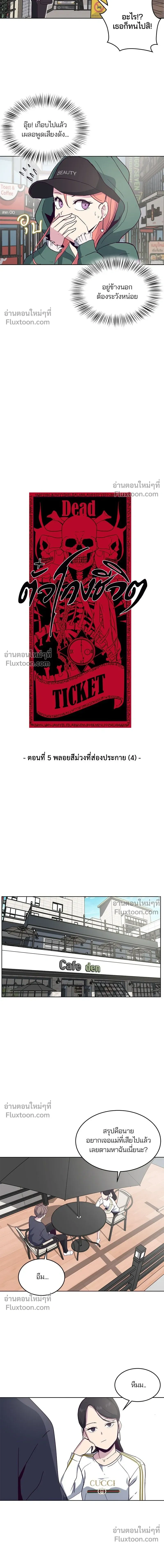 หน้าที่ 5