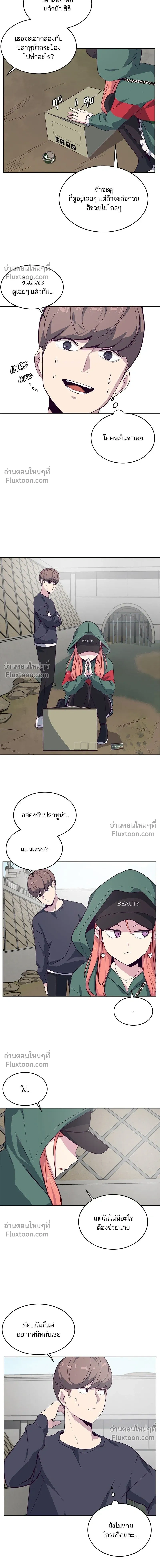 หน้าที่ 8