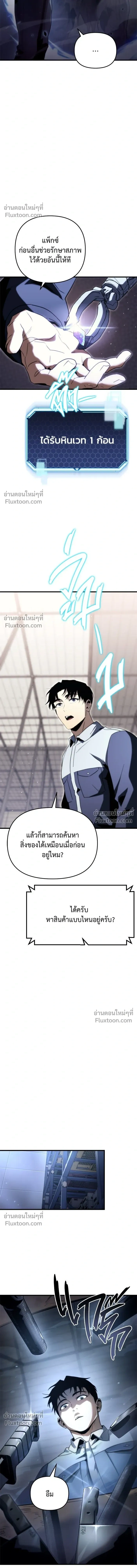หน้าที่ 8