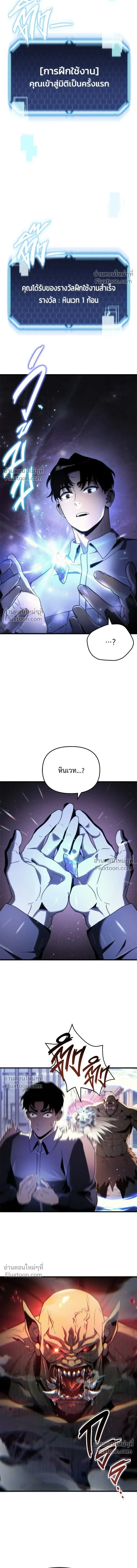 หน้าที่ 3
