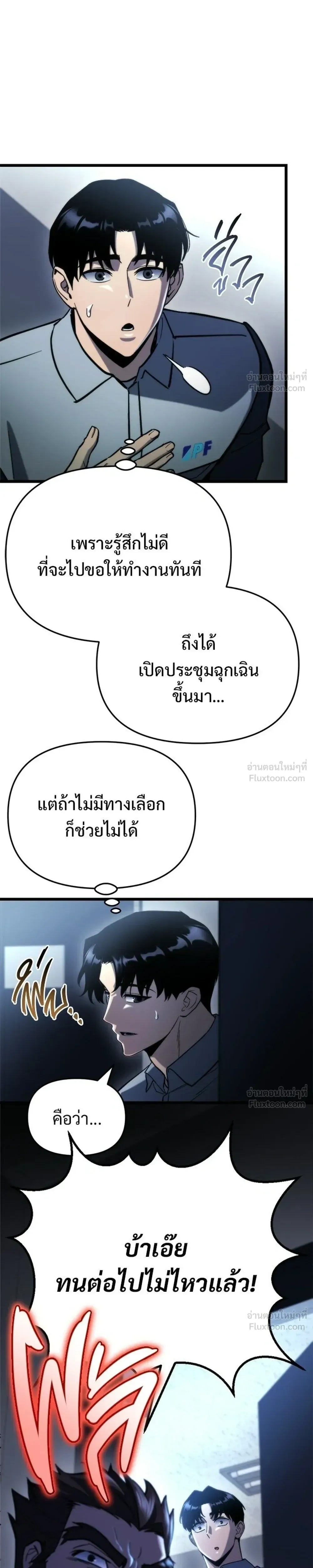 หน้าที่ 29