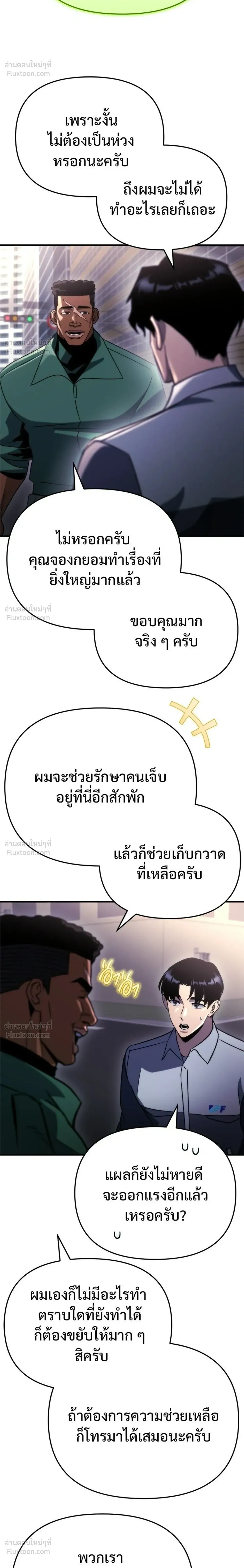 หน้าที่ 28