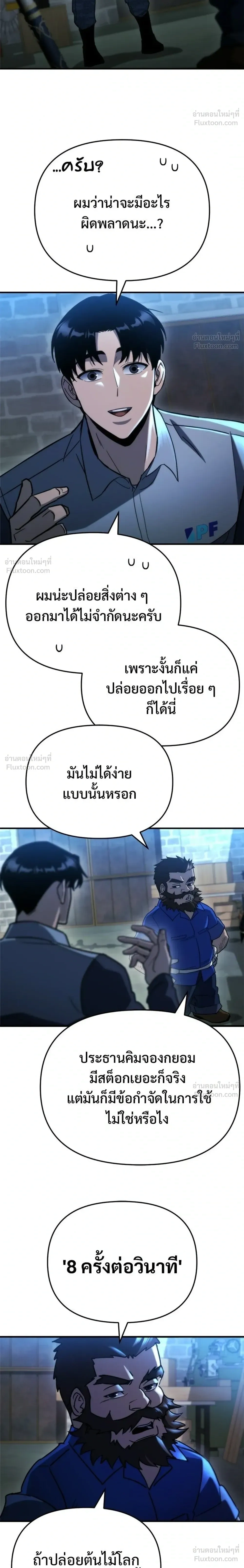 หน้าที่ 30