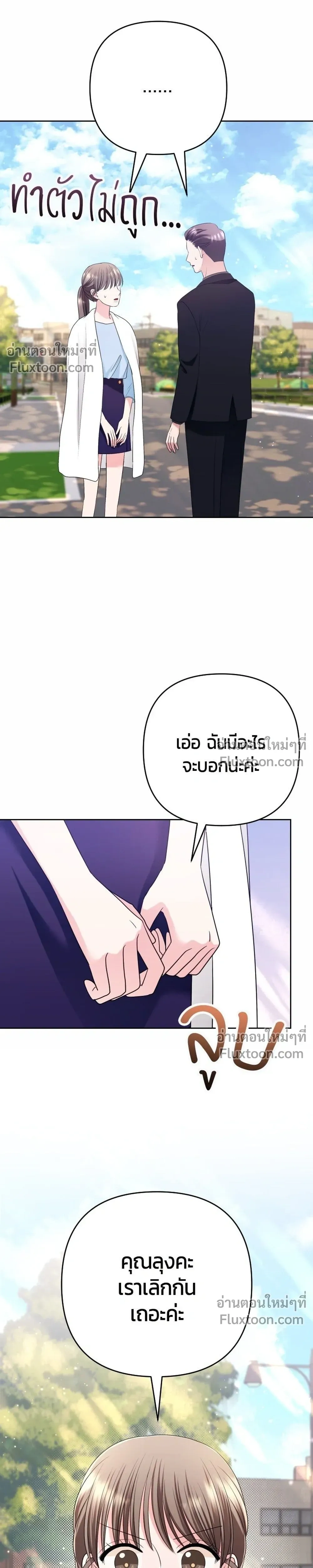 หน้าที่ 29
