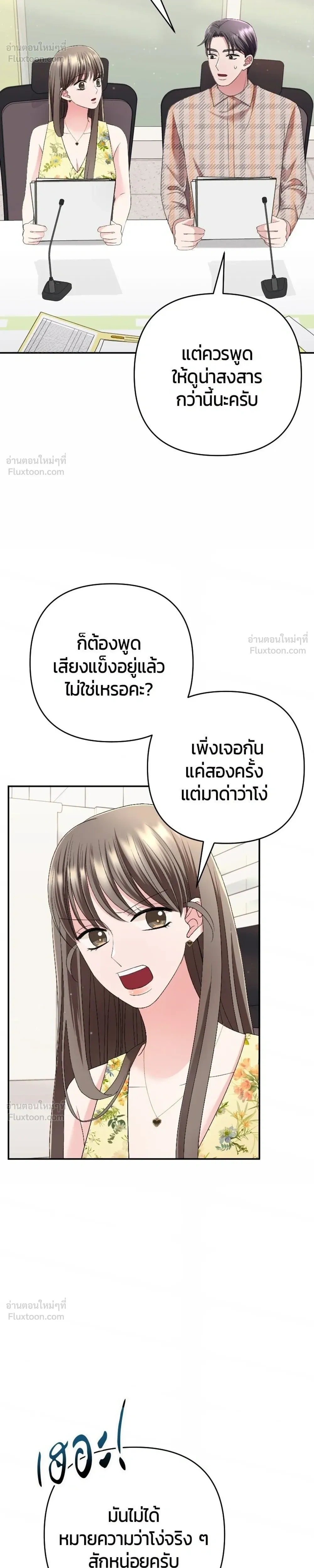 หน้าที่ 38
