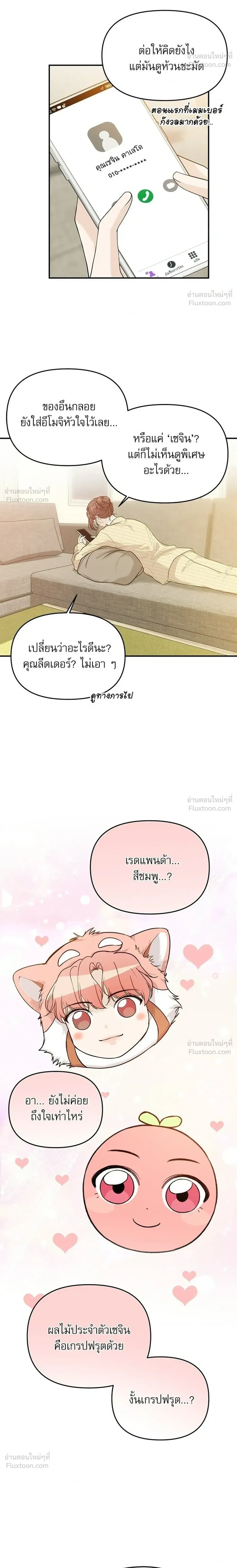 หน้าที่ 14