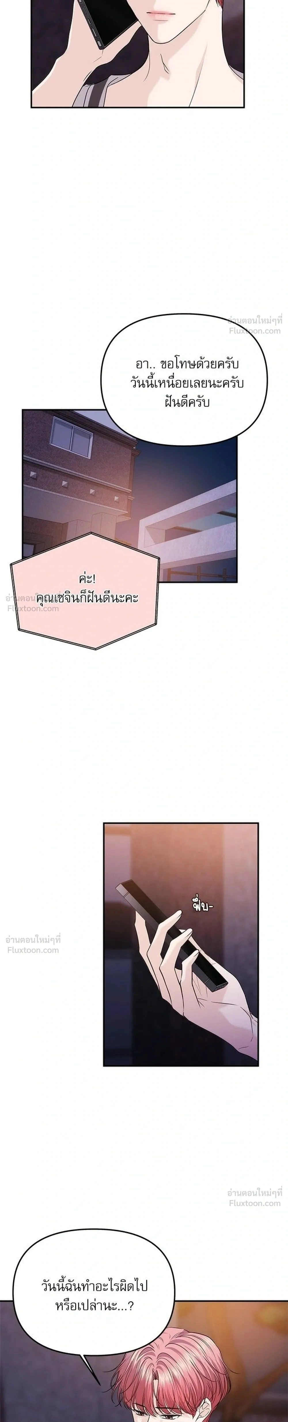 หน้าที่ 29