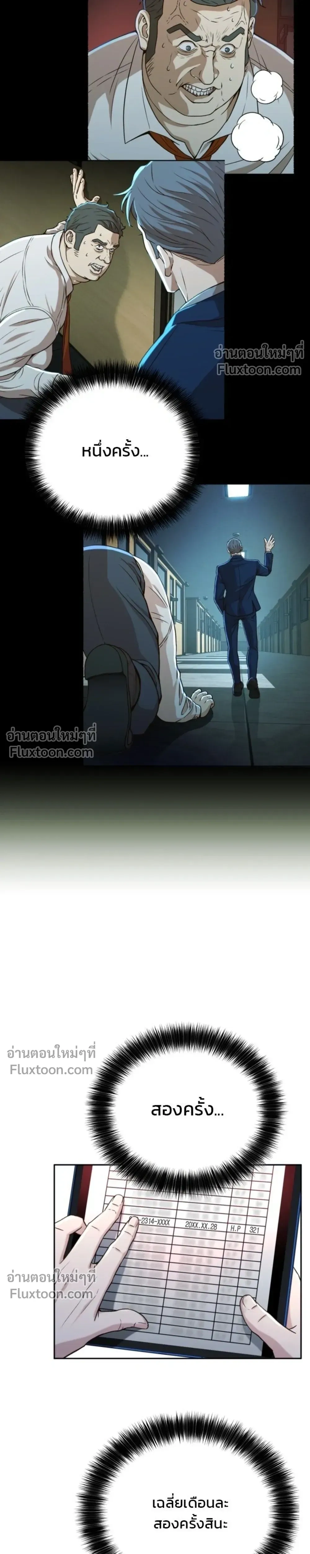 หน้าที่ 25