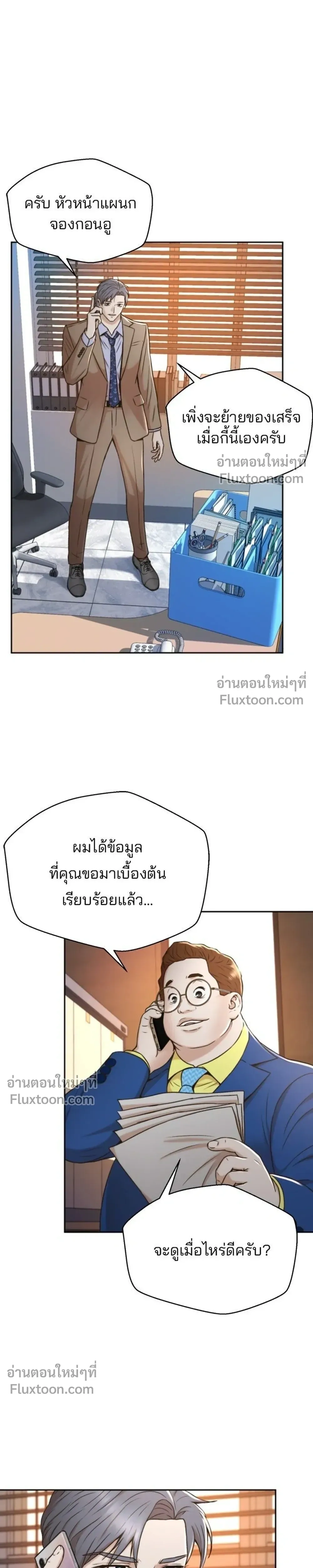 หน้าที่ 19