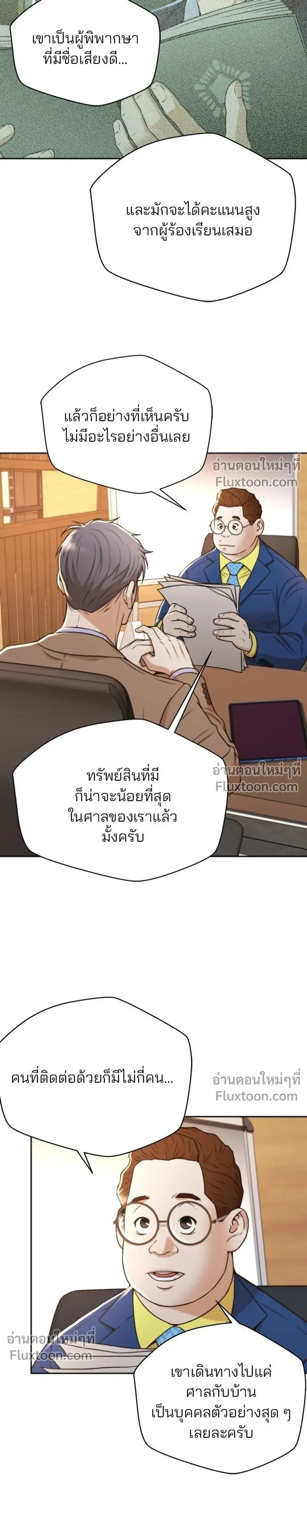 หน้าที่ 21