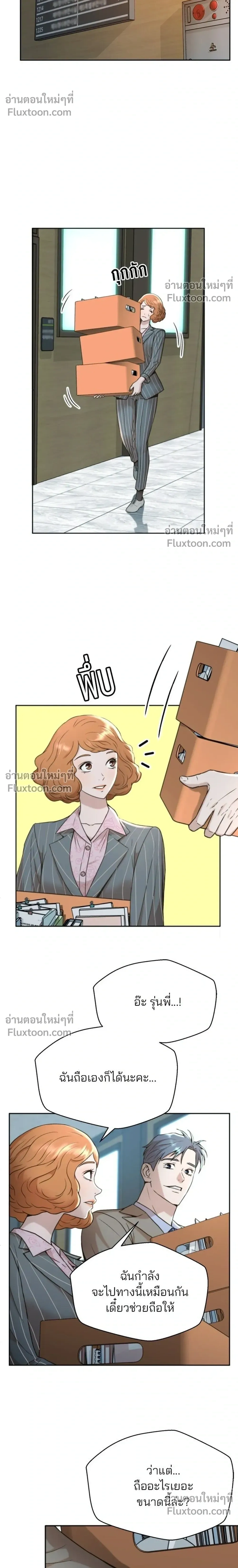หน้าที่ 8