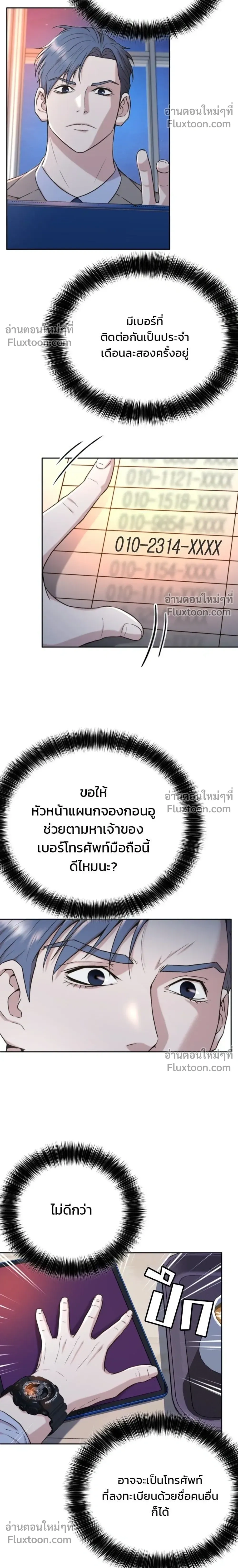 หน้าที่ 26