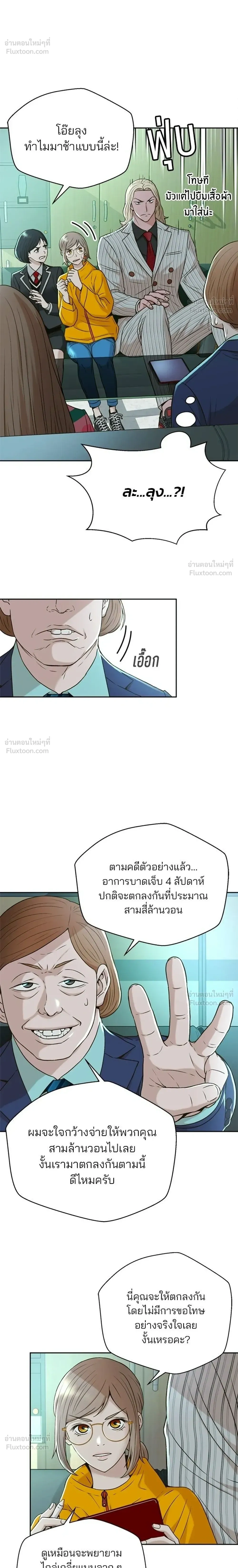 หน้าที่ 8