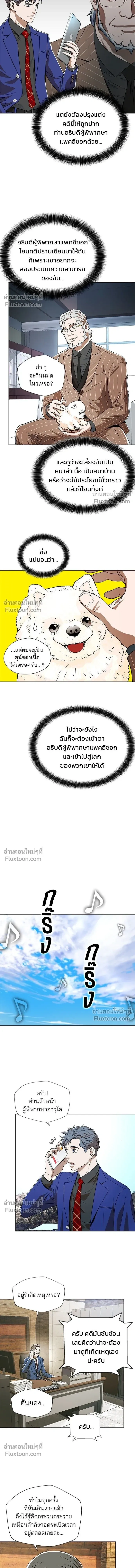 หน้าที่ 8