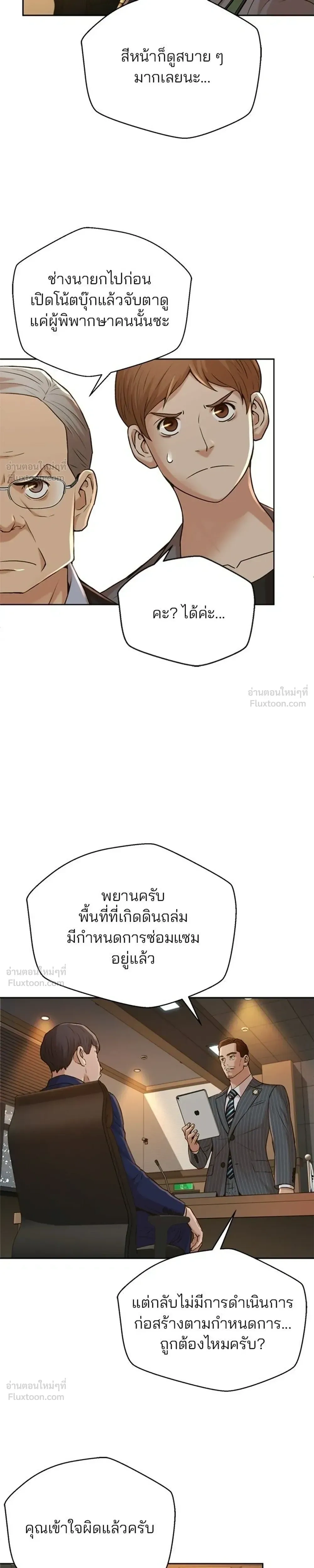 หน้าที่ 25