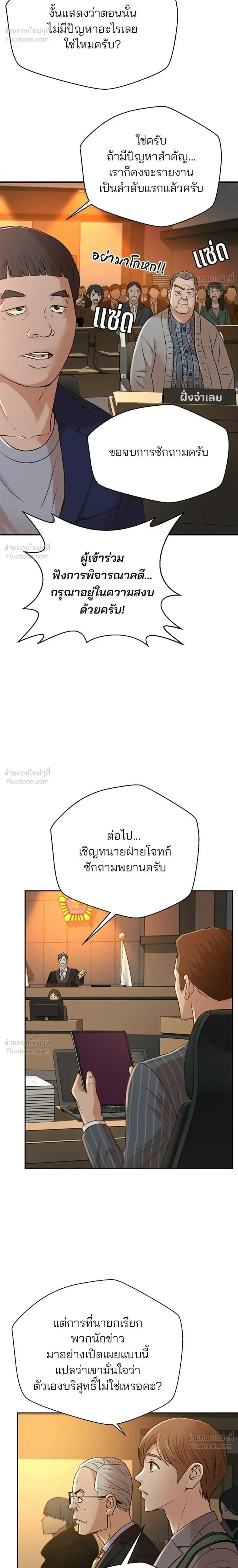 หน้าที่ 24