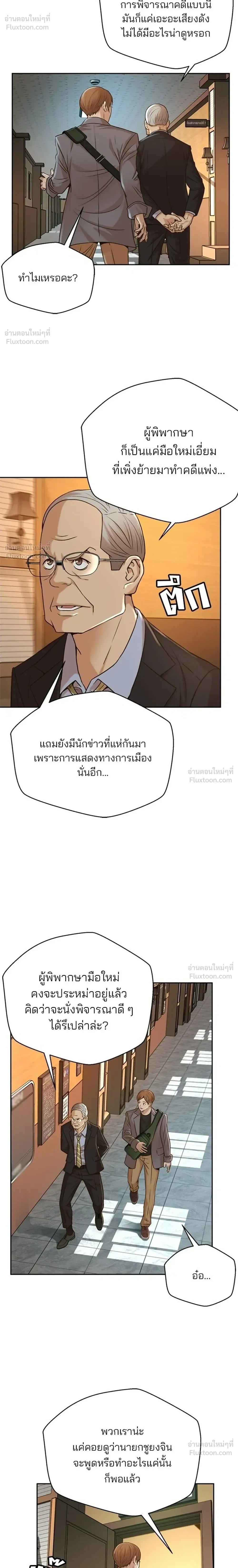 หน้าที่ 20