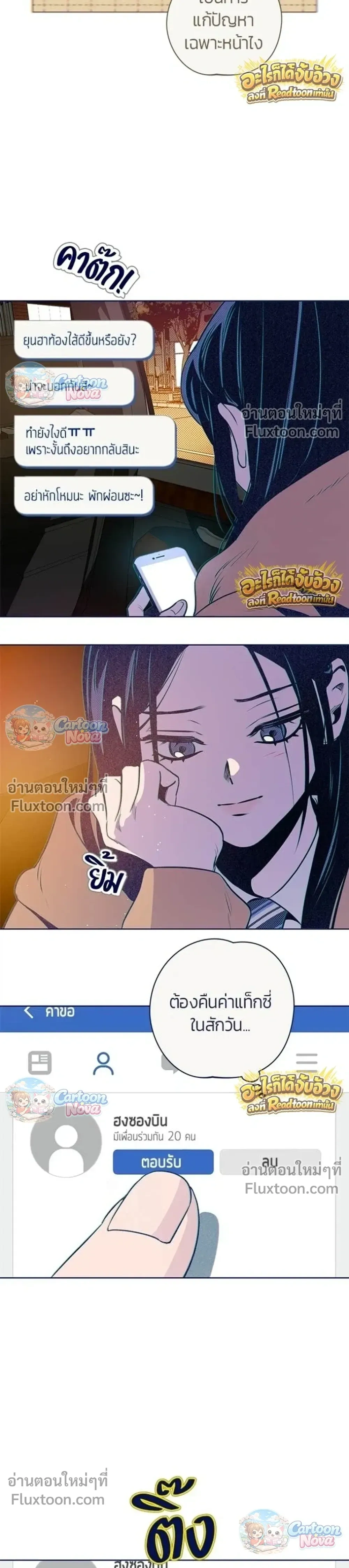 หน้าที่ 8