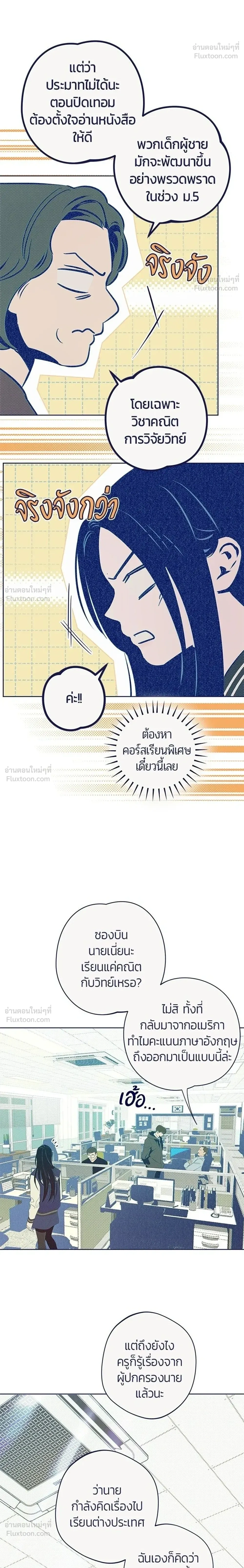 หน้าที่ 20