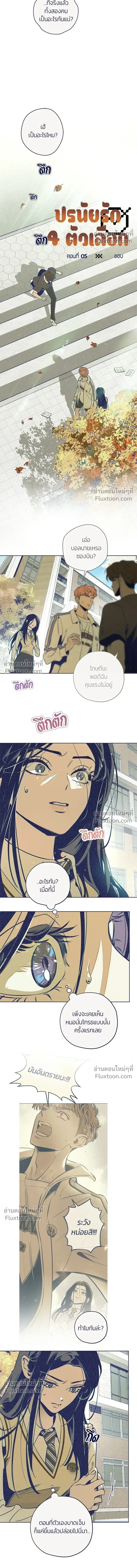 หน้าที่ 5