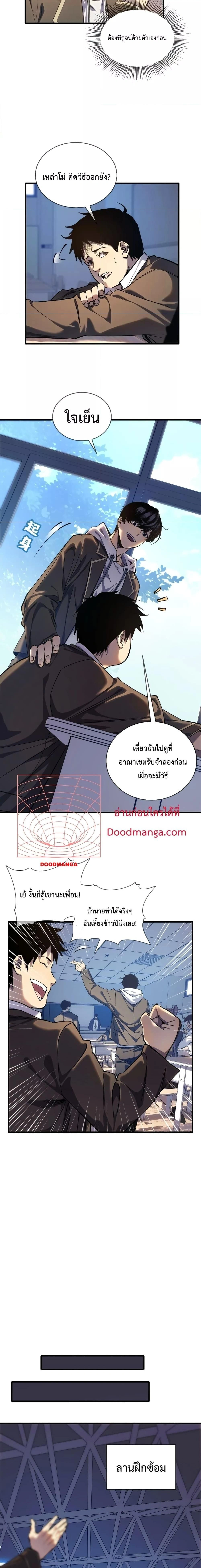 หน้าที่ 9