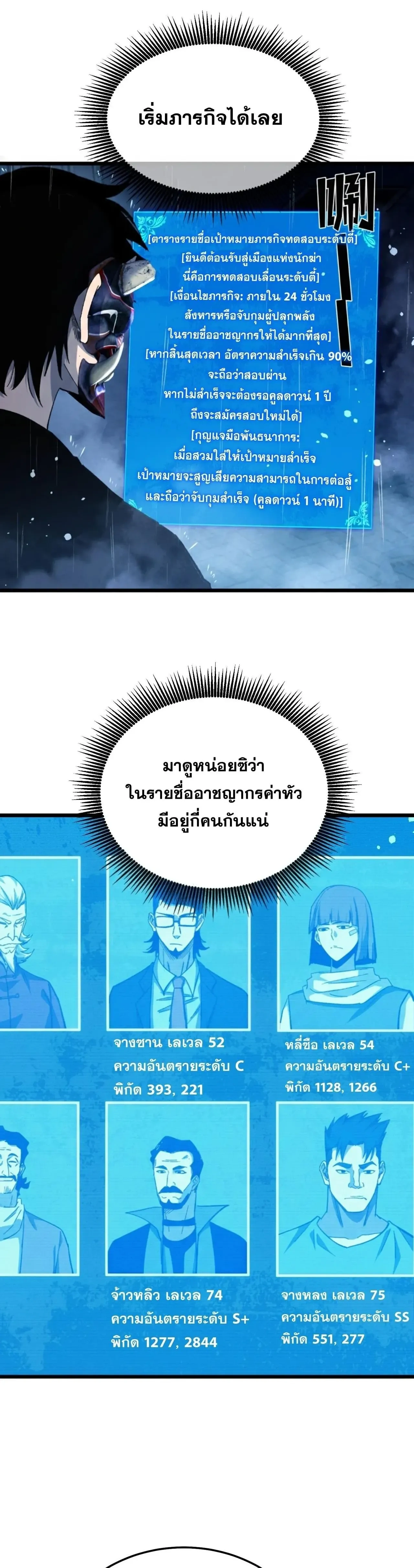 หน้าที่ 24