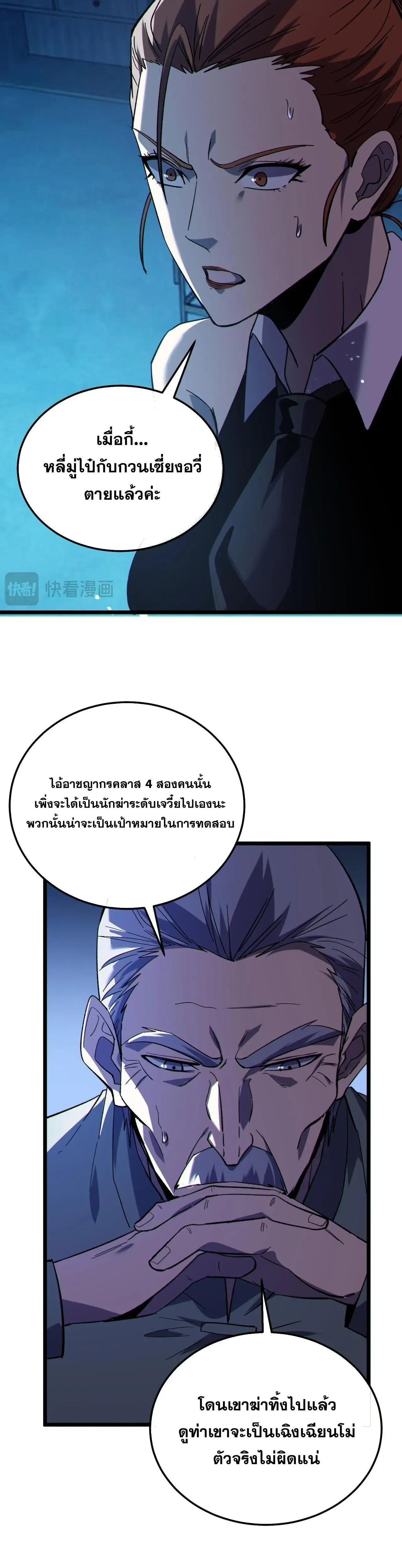 หน้าที่ 24