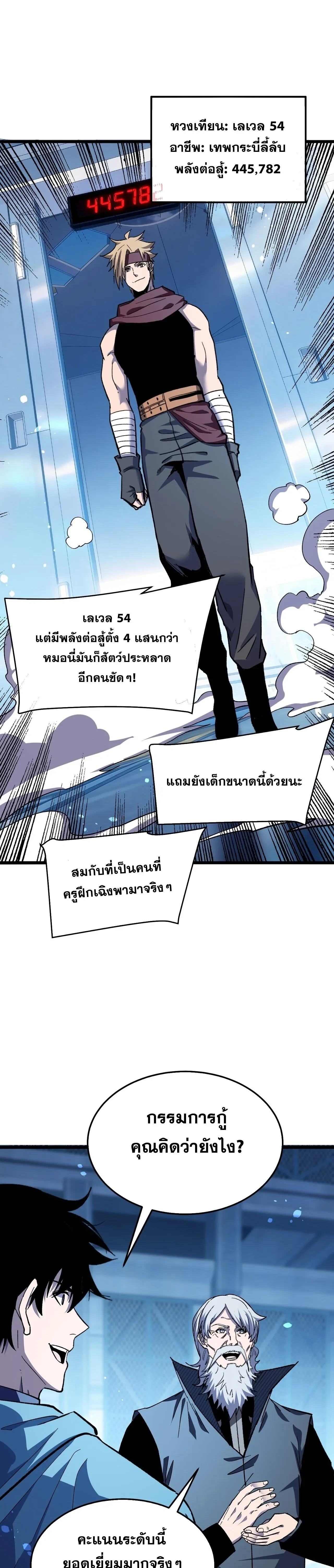 หน้าที่ 24