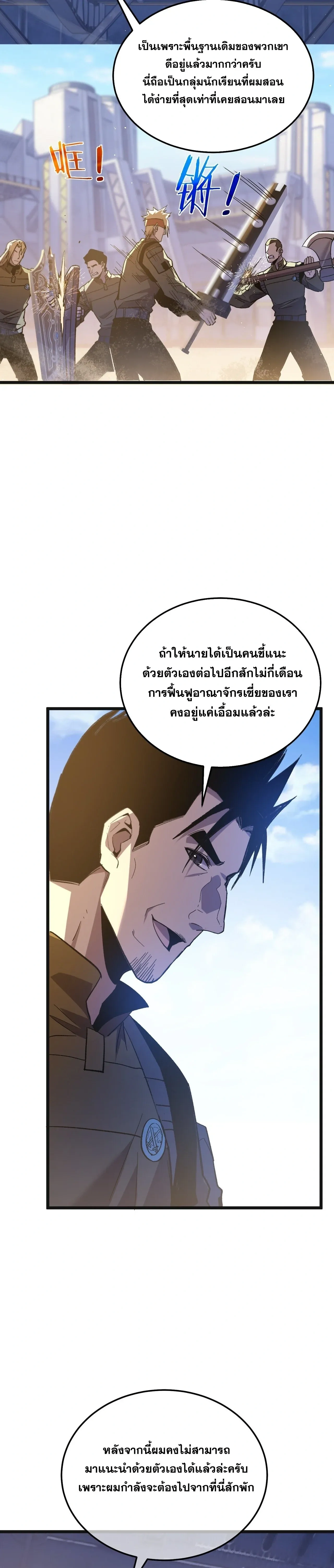 หน้าที่ 24