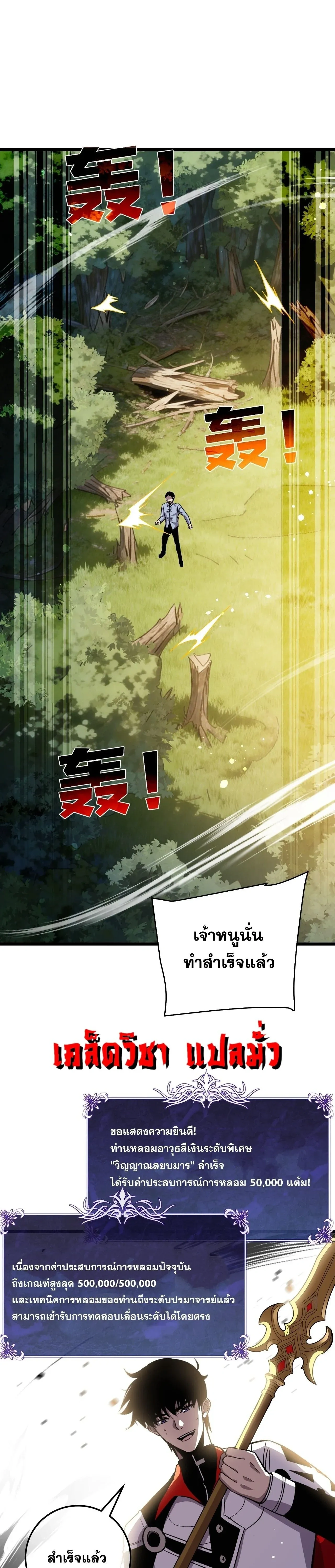 หน้าที่ 29