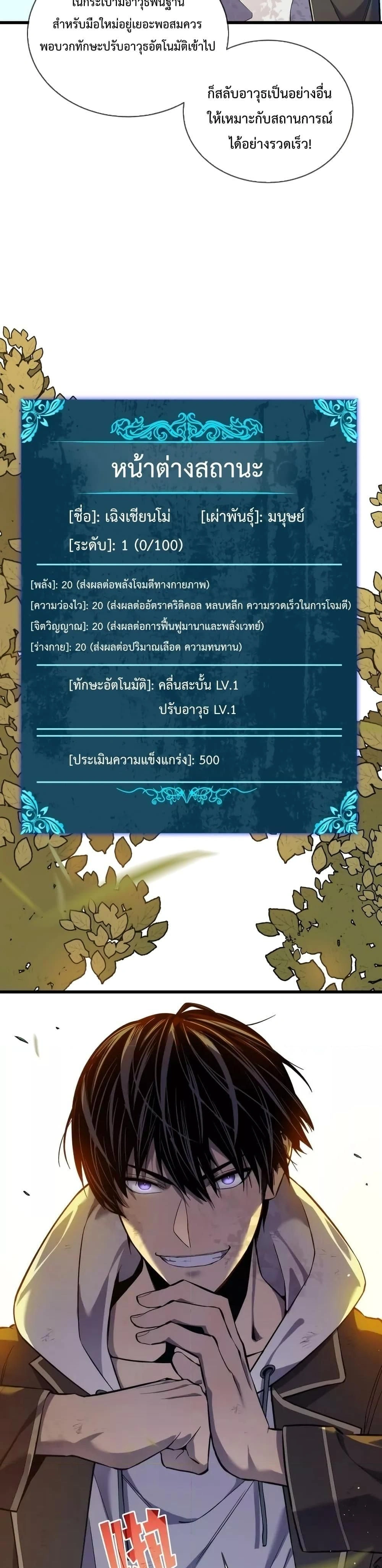 หน้าที่ 6