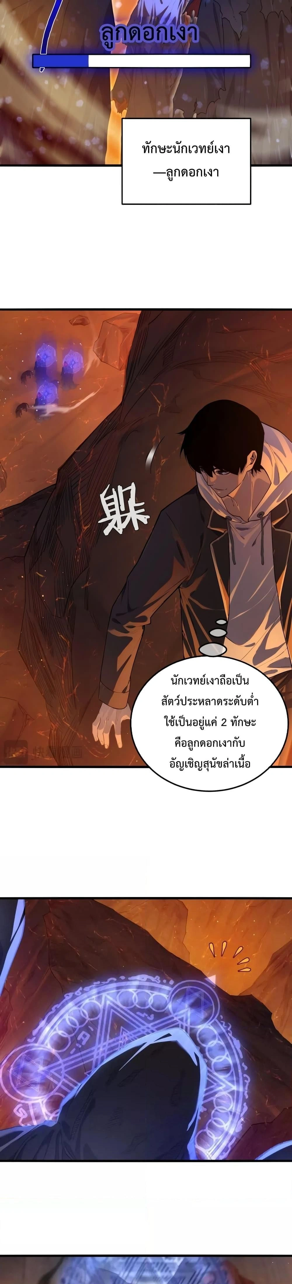 หน้าที่ 8