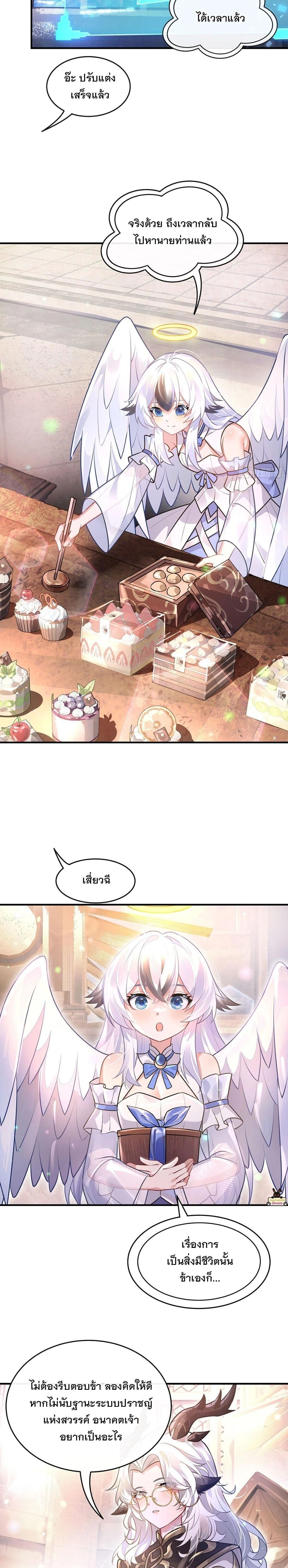 หน้าที่ 7