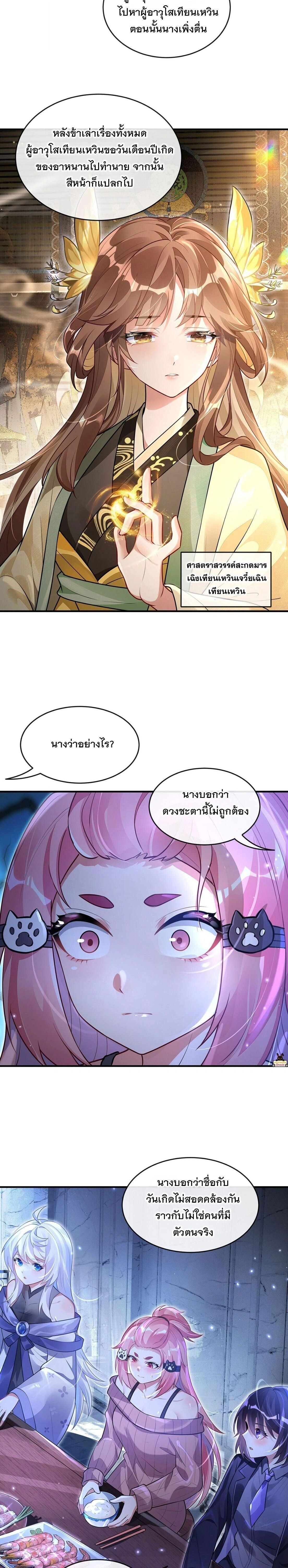 หน้าที่ 3