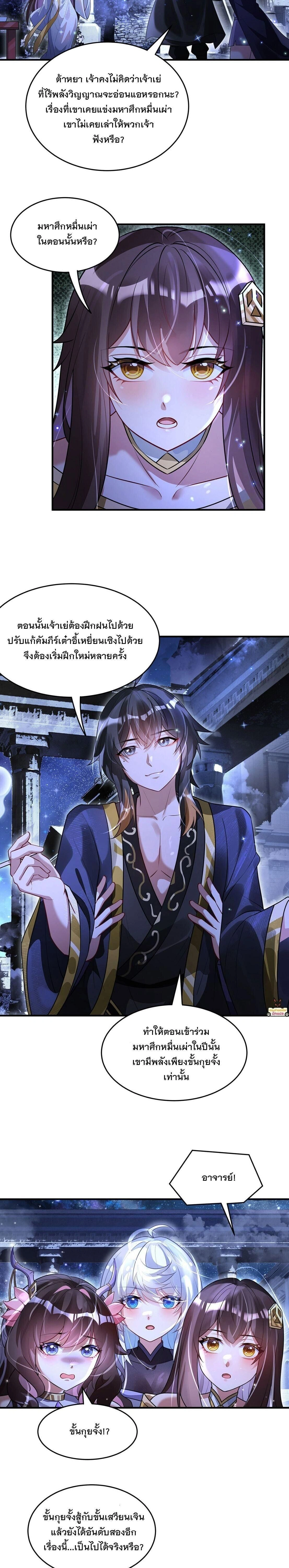 หน้าที่ 7