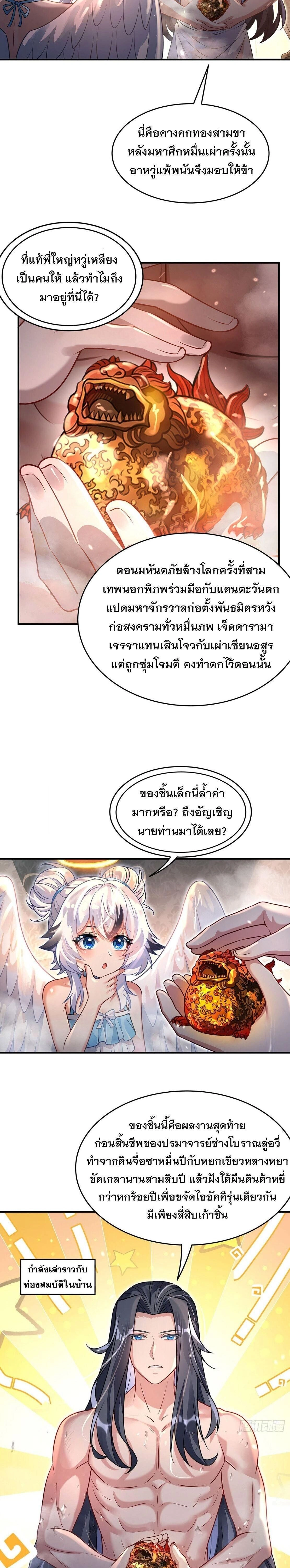 หน้าที่ 14